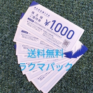 ナルミヤ インターナショナル(NARUMIYA INTERNATIONAL)のナルミヤ　ナルミヤインターナショナル　株主優待　8000円分(ショッピング)