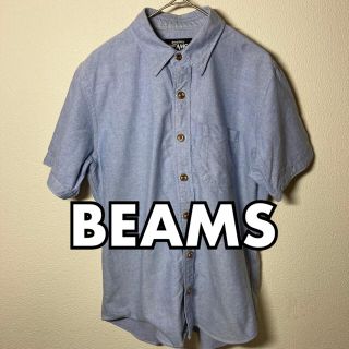 ビームス(BEAMS)のビームス 半袖 シャンブレー シャツ メンズ Sサイズ ブルー BEAMS(シャツ)