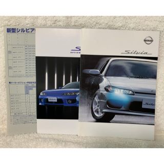 ニッサン(日産)のシルビア カタログ(カタログ/マニュアル)