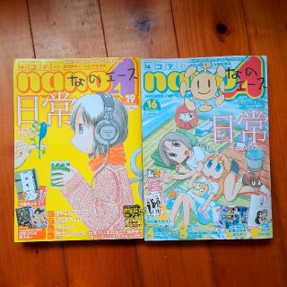 カドカワショテン(角川書店)のなのエース　月刊誌　２冊　付録付き(アート/エンタメ/ホビー)