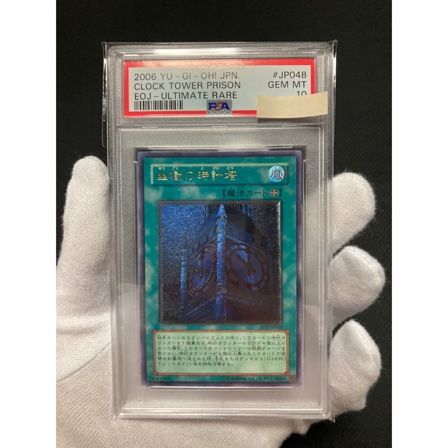 遊戯王 幽獄の時計塔レリーフ 極美品-eastgate.mk