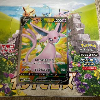 ポケモン(ポケモン)のポケモンカード　エーフィV SR(シングルカード)