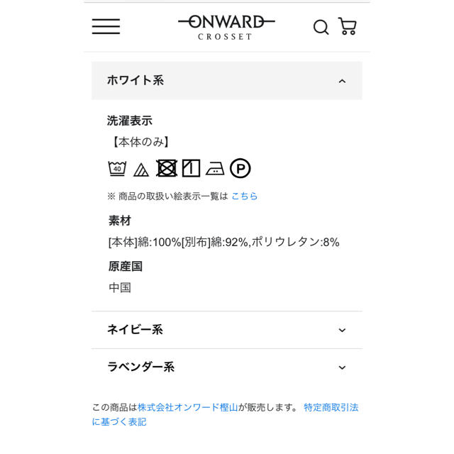 23区(ニジュウサンク)のONWARD エディターズパフスリーブＴシャツ ホワイト レディースのトップス(Tシャツ(半袖/袖なし))の商品写真