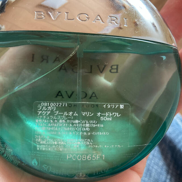 BVLGARI(ブルガリ)のブルガリ　アクア　プールオム　マリン　50ml コスメ/美容の香水(香水(男性用))の商品写真