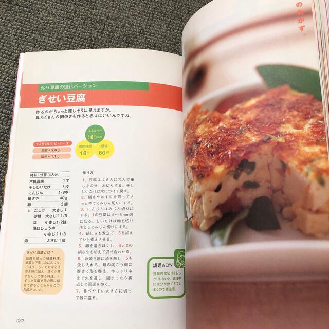 おいし～＆ヘルシ－ダイエットレシピ集 いつでも笑みを！ エンタメ/ホビーの本(料理/グルメ)の商品写真