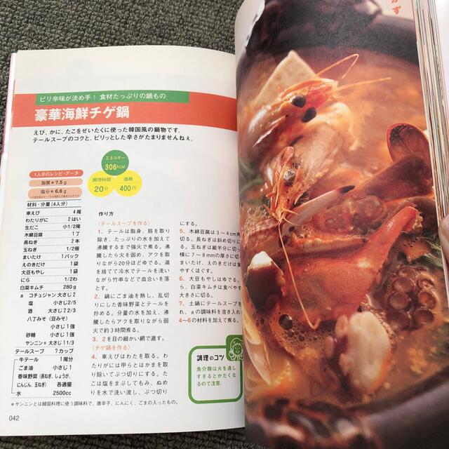 おいし～＆ヘルシ－ダイエットレシピ集 いつでも笑みを！ エンタメ/ホビーの本(料理/グルメ)の商品写真