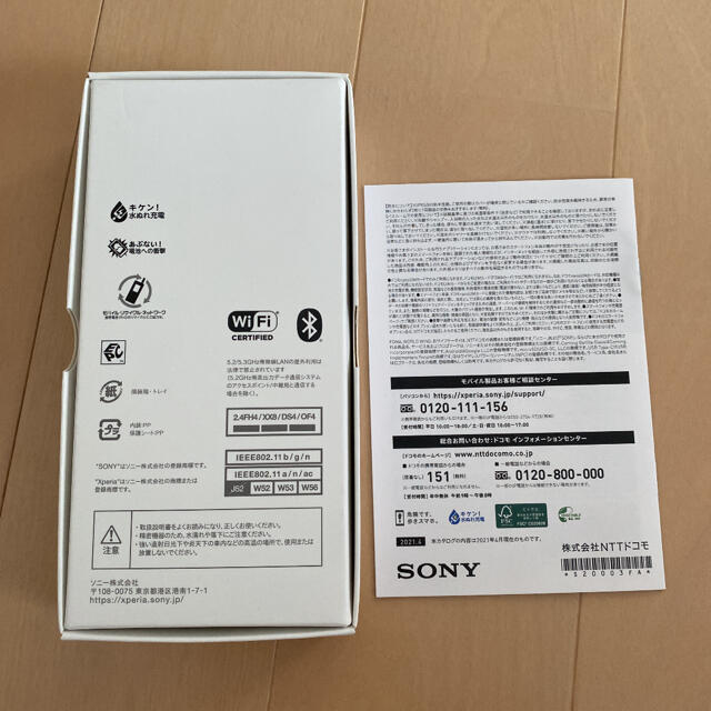 【新品】docomo Xperia Ace2『ホワイト』SIMフリー