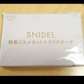 スナイデル(SNIDEL)の【新品】Sweet 付録 SNIDEL コスメセット(コフレ/メイクアップセット)