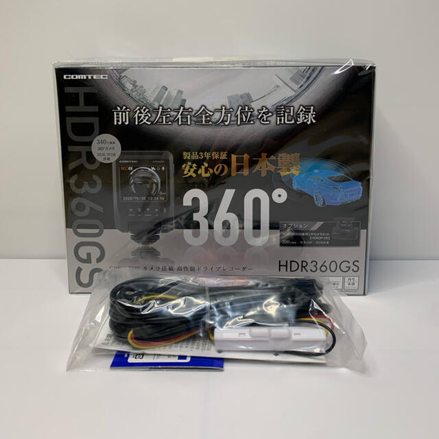 COMTEC コムテック HDR360GS+HDROP-14 駐車録画配線セット 自動車/バイクの自動車(セキュリティ)の商品写真