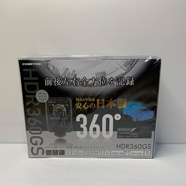 COMTEC コムテック HDR360GS+HDROP-14 駐車録画配線セット 自動車/バイクの自動車(セキュリティ)の商品写真