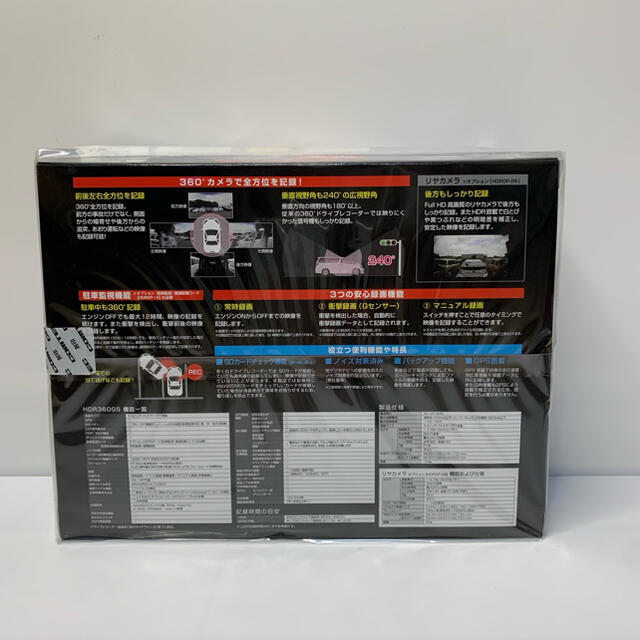 COMTEC コムテック HDR360GS+HDROP-14 駐車録画配線セット 自動車/バイクの自動車(セキュリティ)の商品写真