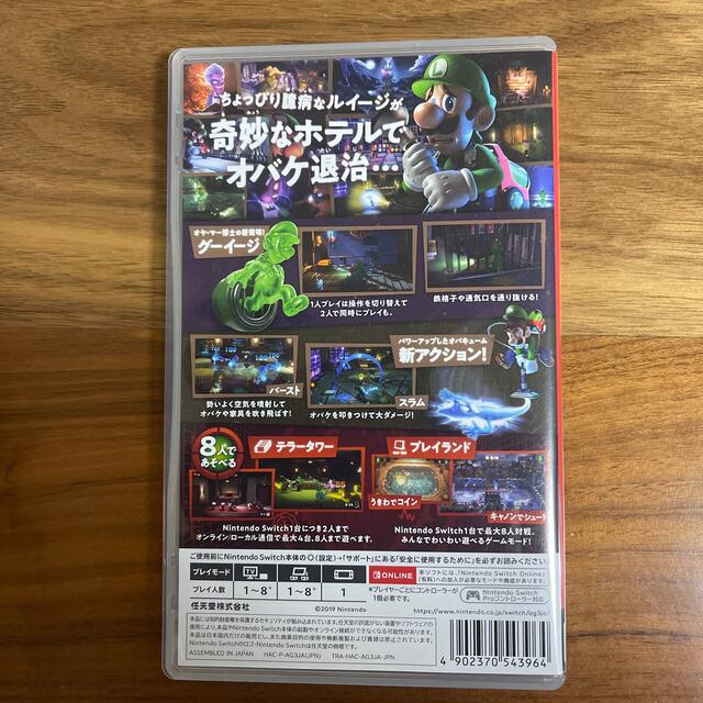 ルイージマンション3 Switch エンタメ/ホビーのゲームソフト/ゲーム機本体(家庭用ゲームソフト)の商品写真