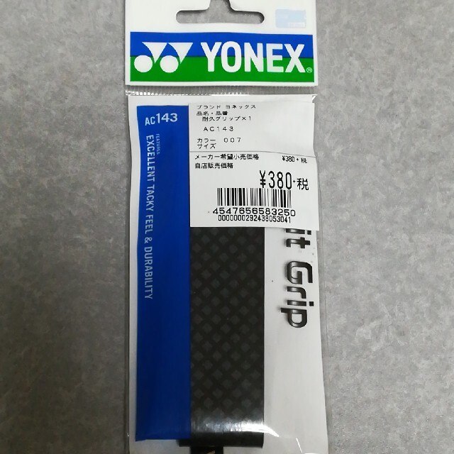 YONEX(ヨネックス)の硬式テニスグリップ、ガードテープ スポーツ/アウトドアのテニス(その他)の商品写真