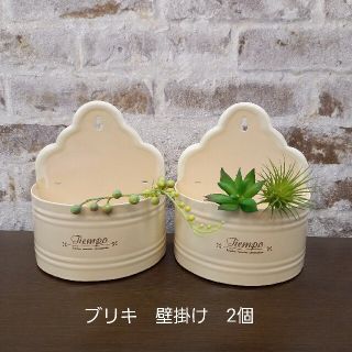 【専用ページです】ブリキ　壁掛け　2個(小物入れ)