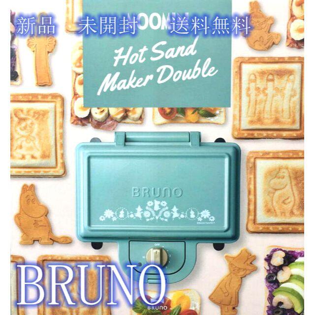 BRUNO ムーミンホットサンドメーカーダブルたこ焼き機