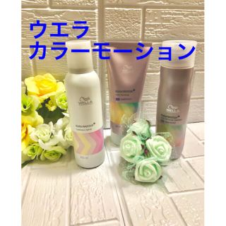 ウエラ(WELLA)の《専用》カラーモーション　ルミナススプレー　セット(シャンプー/コンディショナーセット)