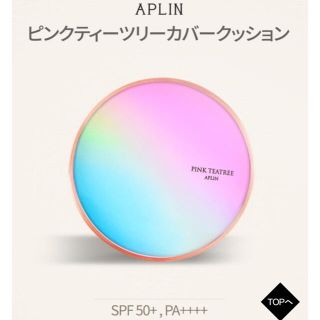 APLIN ピンクティーツリーカバークッション(ファンデーション)