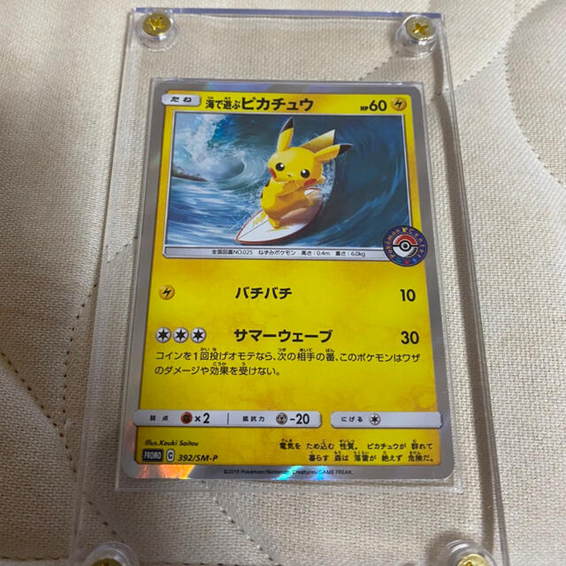 ポケモン(ポケモン)のポケモンカード　海で遊ぶピカチュウ　美品　高騰　早い者勝ち！ かなり人気です！ エンタメ/ホビーのトレーディングカード(シングルカード)の商品写真