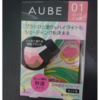 オーブ(AUBE)の【新品未使用】AUBE ブラシひと塗りチーク 01 ローズピンク(チーク)