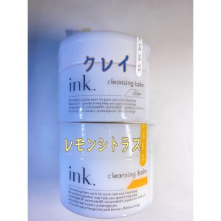 デュウ(DEW)の【新品】ink. インク・クレンジングバーム 90g 2個(クレンジング/メイク落とし)