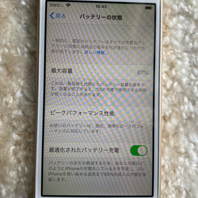 iPhone se  16GB GOLD SIMフリー