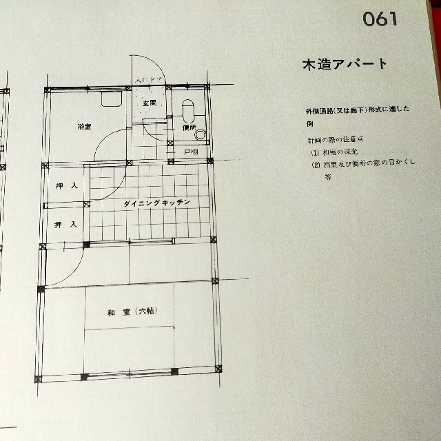 マイホームプランニングシリーズ木造住宅上下巻セット エンタメ/ホビーの本(住まい/暮らし/子育て)の商品写真