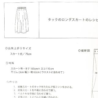 43ページ目 型紙 パターンの通販 000点以上 ハンドメイド お得な新品 中古 未使用品のフリマならラクマ 43ページ目 型紙 パターンの通販 000点以上 ハンドメイド お得な新品 中古 未使用品のフリマならラクマ