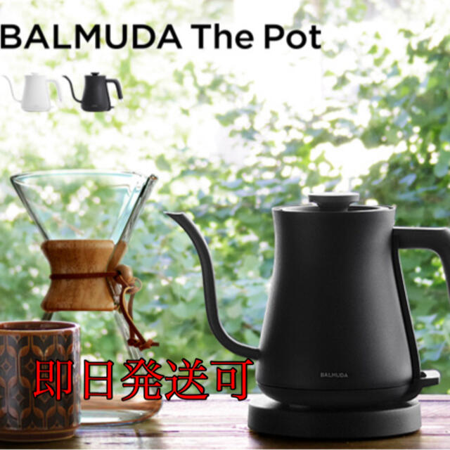 【新品未使用】バルミューダ　BALMUDA The Pot  K02A-BK