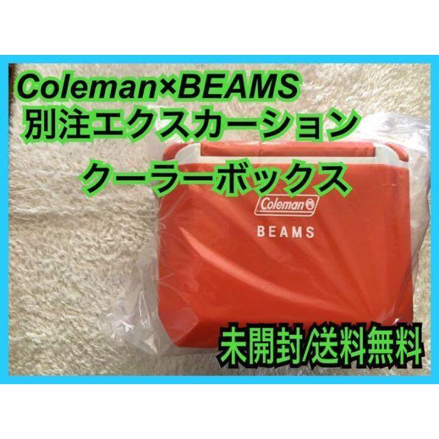 最安即決！ クーラーボックス【未開封】Coleman × BEAMS 別注