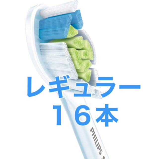 【正規品】フィリップス ソニッケアー　替えブラシ　レギュラー 16本