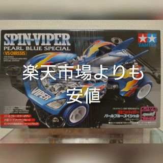 TAMIYA ミニ四駆 スピンバイパー(模型/プラモデル)