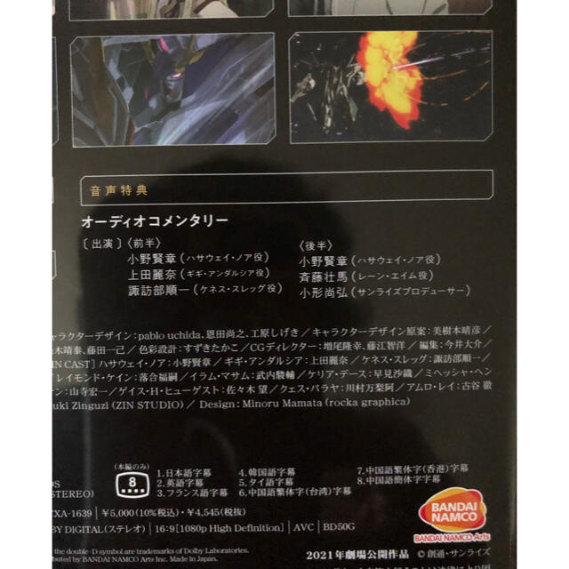 安いそれに目立つ 機動戦士ガンダム 閃光のハサウェイ Bluray ブルーレイ 通常版 新品未開封 ファイナルバーゲン Www Globaldentalcentre Org