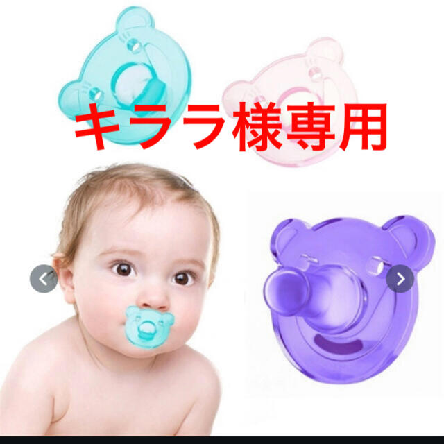 パープル おしゃぶり ハンドメイドのファッション小物(その他)の商品写真