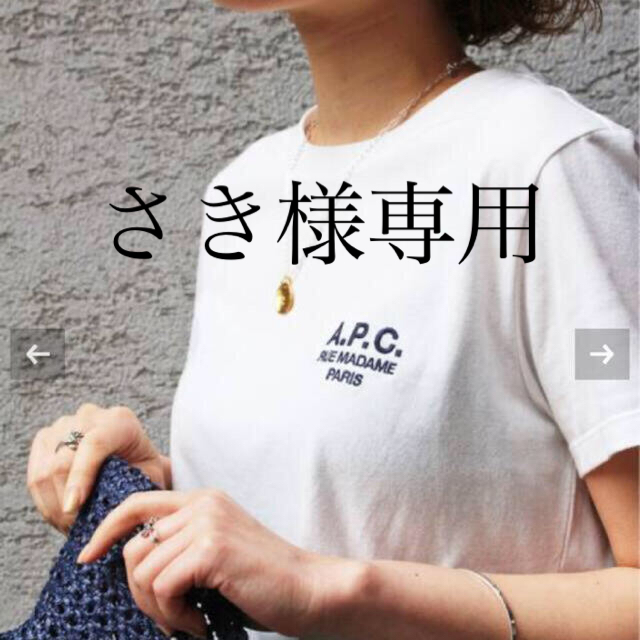 新品未使用タグ付き　a.p.c tシャツ