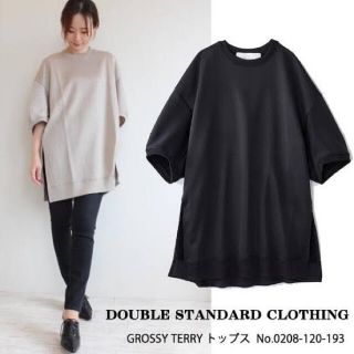 ダブルスタンダードクロージング(DOUBLE STANDARD CLOTHING)のダブスタ★グロッシーテリープルオーバー(カットソー(半袖/袖なし))