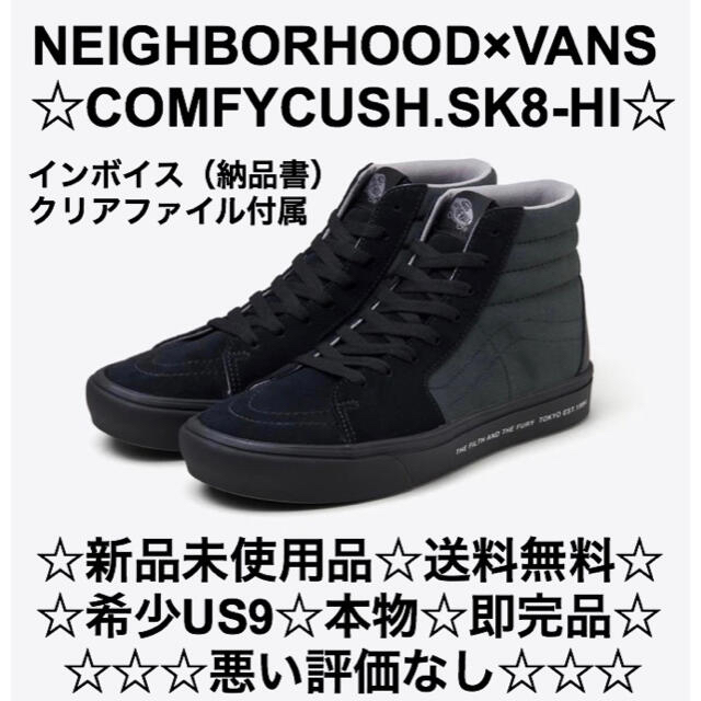 ☆納品書付☆本物☆新品☆送料無料☆21ss ネイバーフッド×バンズ SK8-HI