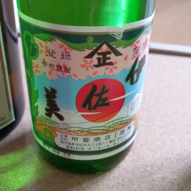 魔王、伊佐美、宝山　3本セット　各720ml 食品/飲料/酒の酒(焼酎)の商品写真