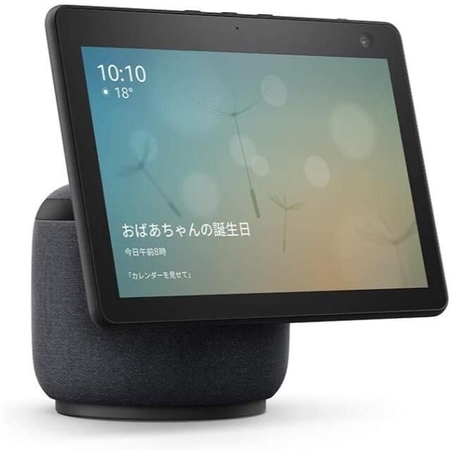 Echo Show 10 (エコーショー10) 第3世代