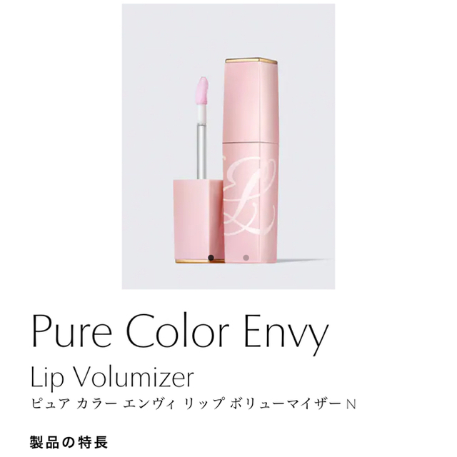 Estee Lauder(エスティローダー)のフェティア様専用【新品】エスティーローダーリップケア コスメ/美容のスキンケア/基礎化粧品(リップケア/リップクリーム)の商品写真