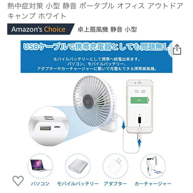 携帯扇風機 スマホ/家電/カメラの冷暖房/空調(扇風機)の商品写真