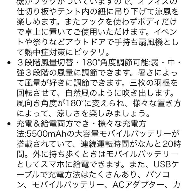 携帯扇風機 スマホ/家電/カメラの冷暖房/空調(扇風機)の商品写真