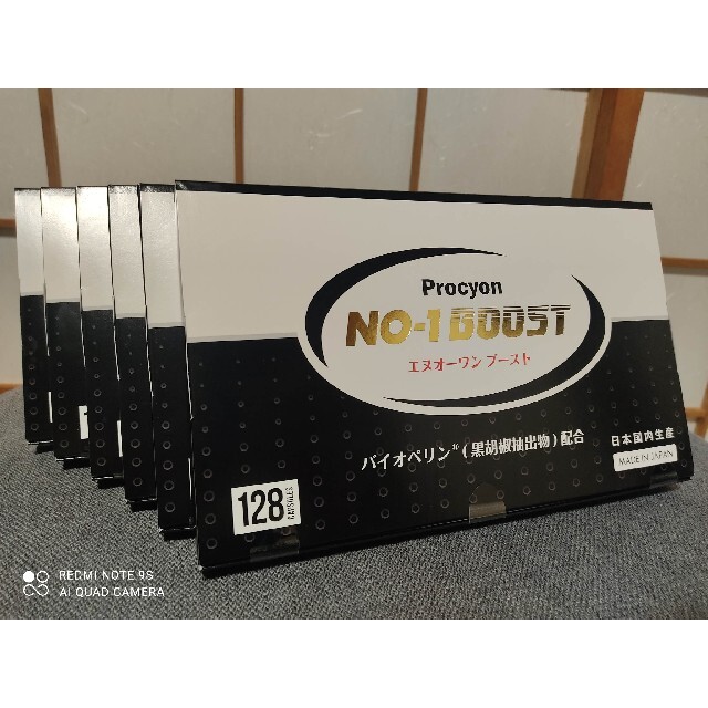 【新品】プロキオン エヌオーワンブースト 128粒入×3箱セット 送料無料