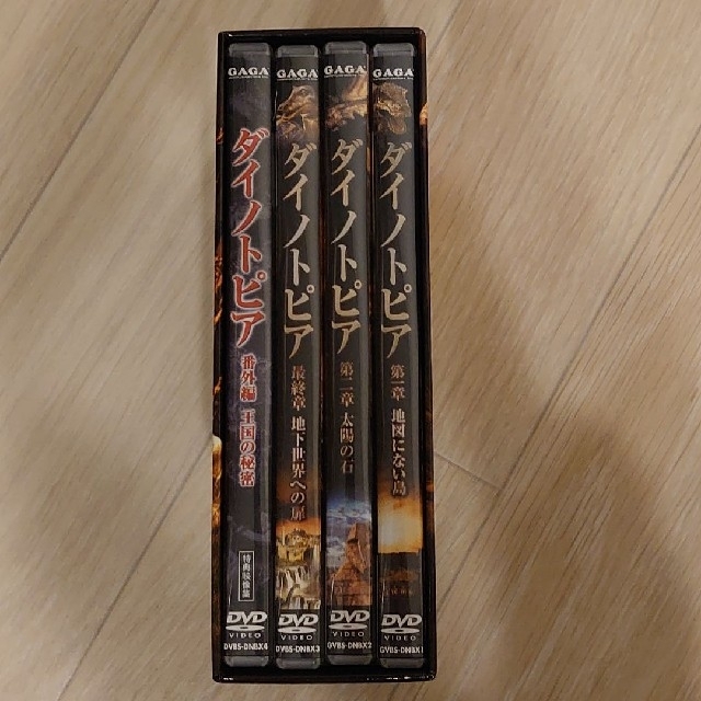 【現品限り！！】ダイノトピア DINOTOPIA DVD-BOX 全4巻 セル版