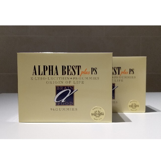 【新品・未開封】アルファベストグミ  ２箱セット