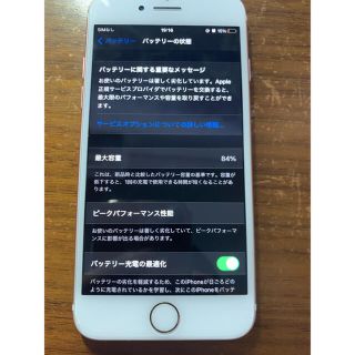 アイフォーン(iPhone)のiphone 7 32gb rose gold ラッコさん専用(スマートフォン本体)