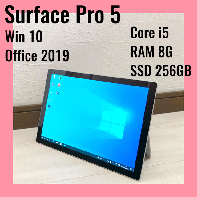 [美品]Surface Pro5 i5 8G/ 256G Office2019