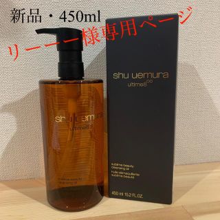 シュウウエムラ(shu uemura)のシューウエムラ　アルティム8クレンジング(クレンジング/メイク落とし)