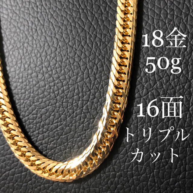 まきたろ様専用 18金 喜平 30g 50g ネックレス ブレスレットの通販 by