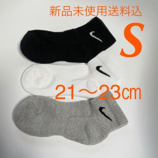 ナイキ(NIKE)のS サイズ NIKE ナイキ ソックス 靴下 3足組 21 〜 23 ㎝(ソックス)