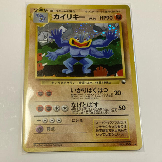 （166-A?）ポケモンカード　旧裏　通信進化キャンペーン　3種